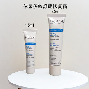 新日期 保湿 依泉绷带霜 修护舒缓 依泉多效舒缓修复霜 自营