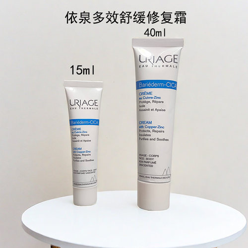 法国依泉依泉绷带霜保湿修护舒缓