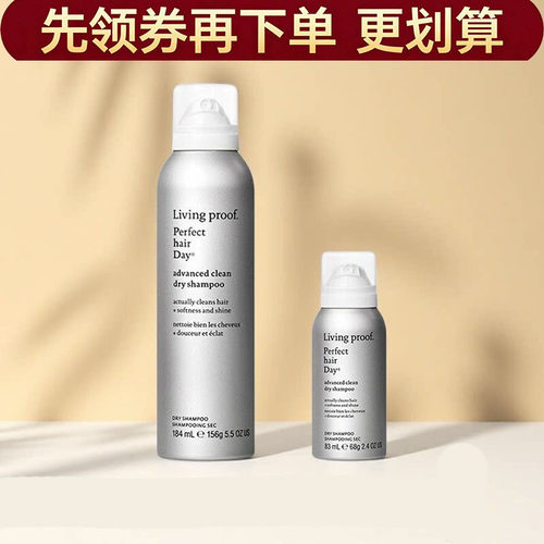 缕灵免洗干发喷雾184ml/83ml