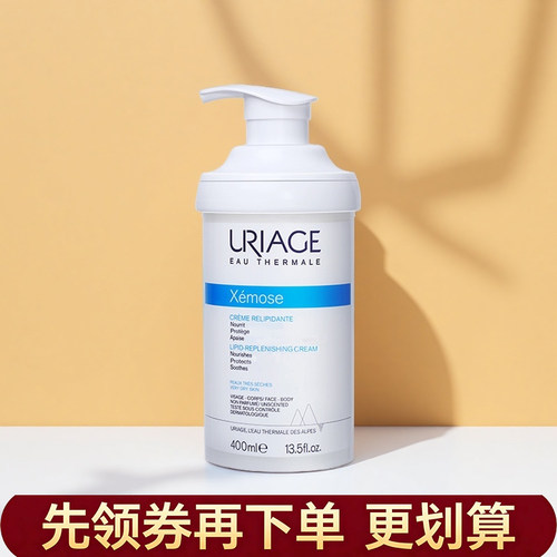 Uriage依泉舒慕适特润滋润霜