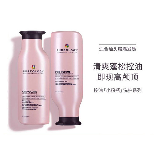 普若绮植萃氨基酸丰盈控油洗发水