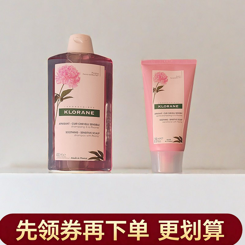 自营 法国康如klorane芍药植萃舒缓洗发液/露头皮凝胶护发素
