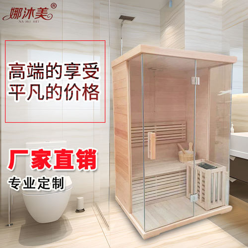 娜沐美桑拿房定制远红外光波浴房