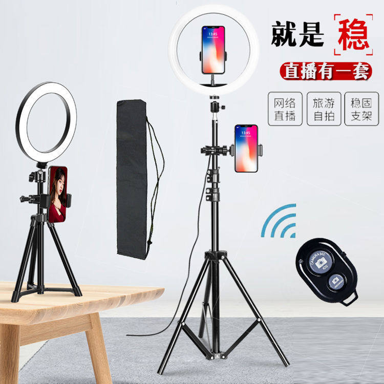手机直播支架落地式三脚架网红主播桌面多功能补光灯便携自拍神器