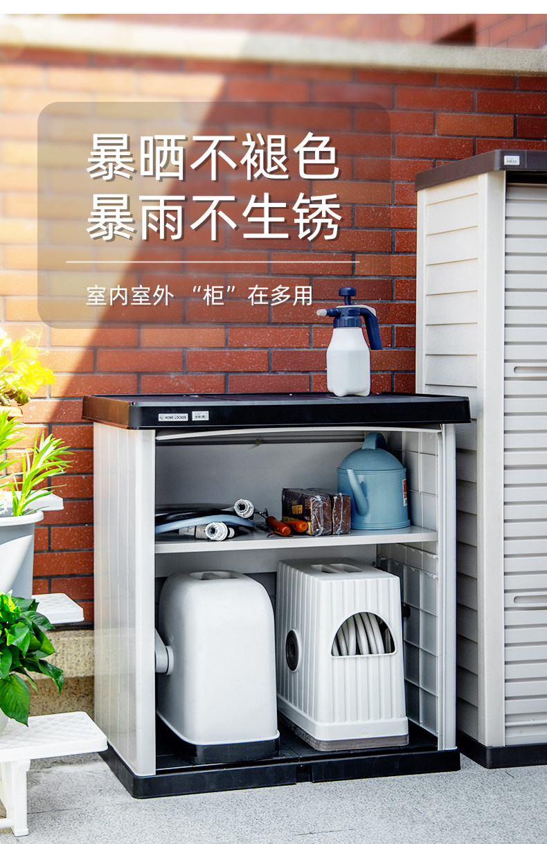 收纳柜子储物柜置物户外室外阳台花园工具箱防雨水防晒日式庭院