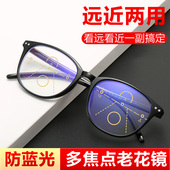 远近两用防蓝光老花镜女多焦点老人看远看近大框舒适手机老花眼镜