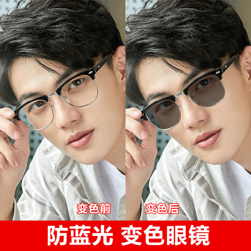 防蓝光变色眼镜男女手机防辐射护目镜无度数平光复古半框近视镜框