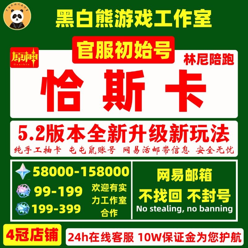 原神初始自抽号恰斯卡希诺宁玛薇卡芙宁娜雷电将钟离那维莱特林尼图片