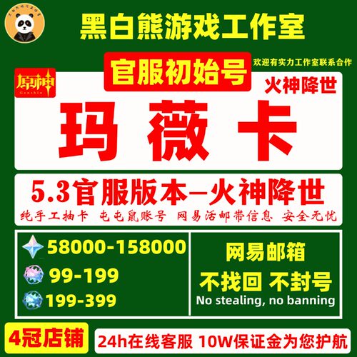 原神初始号火神玛薇卡茜特菈莉少女兹白阿蕾奇诺芙宁娜那维莱特