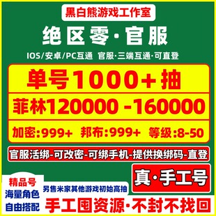 绝区零自抽官服号初始叶瞬光专武星见雅仪玄卢西娅薇薇安直登解绑