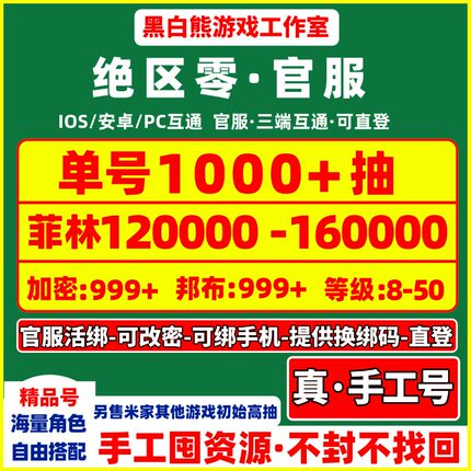 绝区零自抽官服号初始叶瞬光专武星见雅仪玄卢西娅薇薇安直登解绑