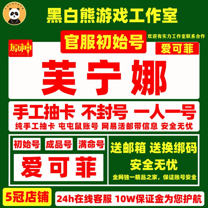 原神初始自抽号芙宁娜仆人钟离流浪者万叶白术娜维娅那维莱特雷神图片