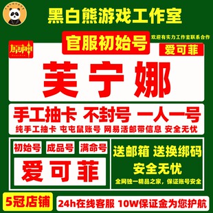 原神初始自抽号芙宁娜仆人钟离流浪者万叶白术娜维娅那维莱特雷神