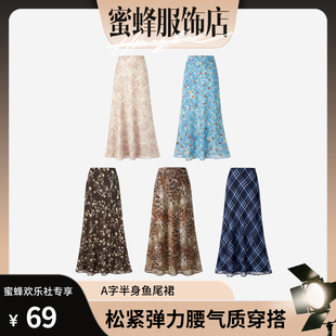 【蜜蜂欢乐社】【莫奈花园】夏季时尚碎花显瘦半身鱼尾裙-DY2635