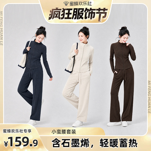 【疯狂服饰节】羊毛晴纶发热百搭小蛮腰套装DY26801