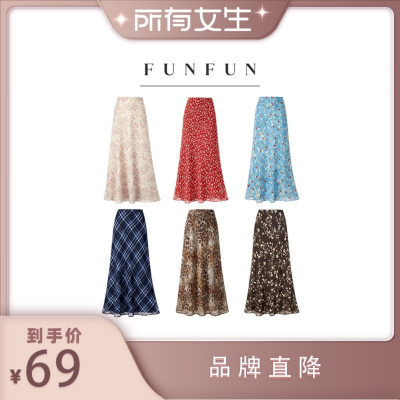 【所有女生直播间】夏季时尚碎花高腰显瘦A字半身鱼尾裙-DY2635