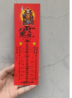 2026年文哲大将军供奉牌位硬卡纸
