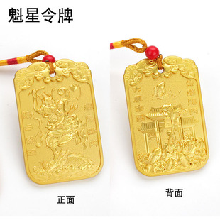 文魁星帝君令牌合金文长塔挂件家居装饰品挂饰鱼跃龙门吉祥礼品