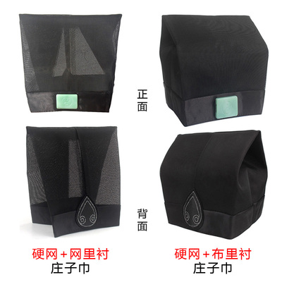 道巾道帽硬网布里衬正一庄子巾