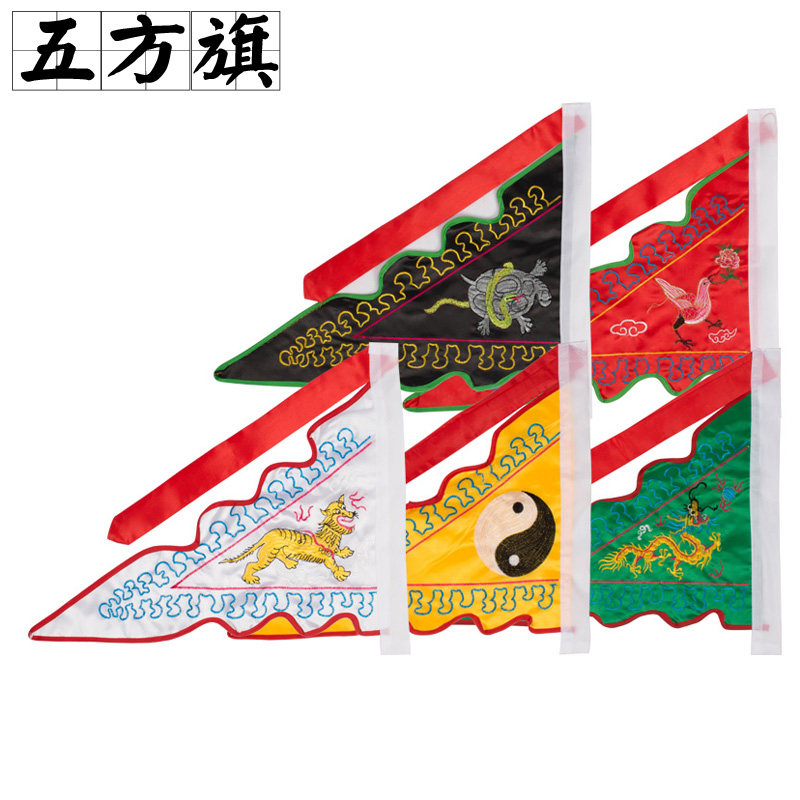 道家五方旗道摆件五营旗青龙白虎朱雀玄武五行旗