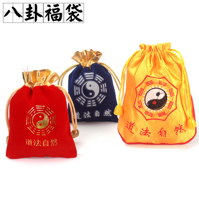道士用品小福袋小绒布包