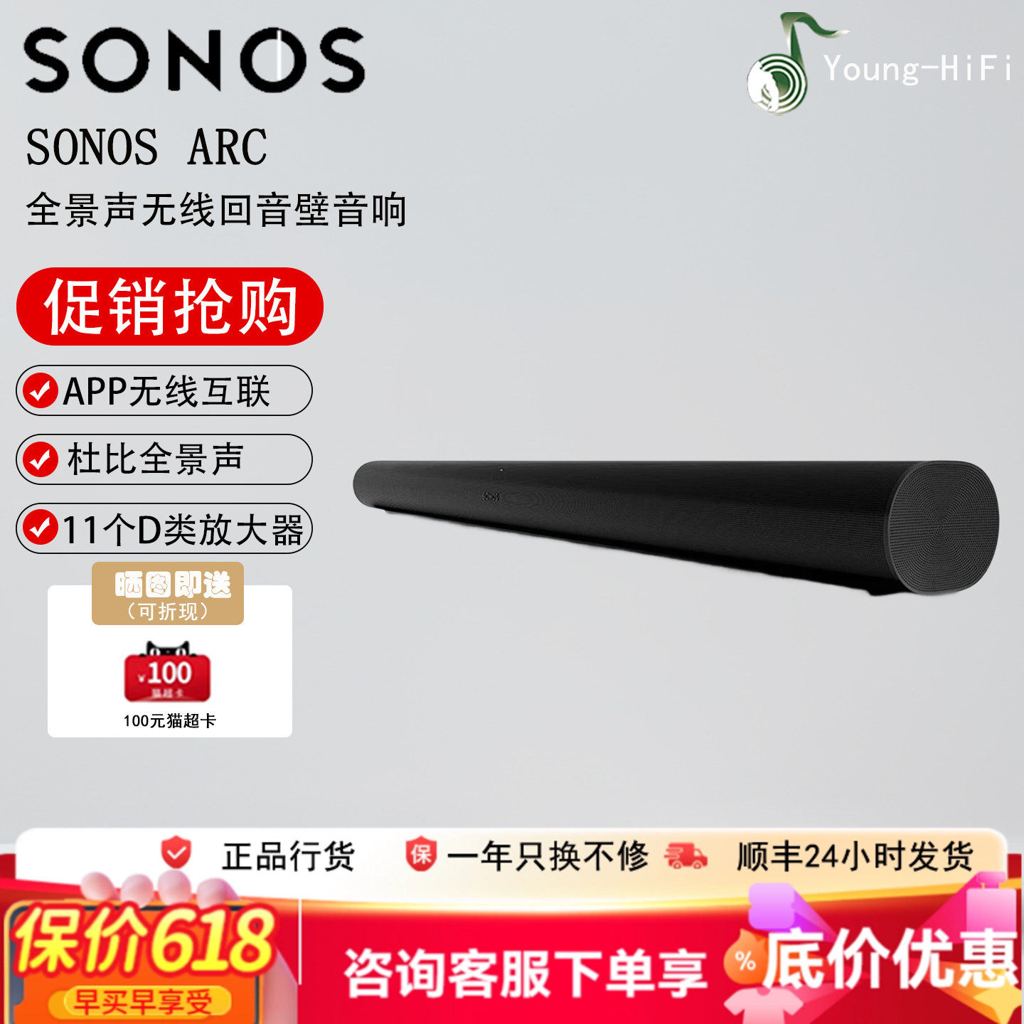 【老款清仓】SONOS Arc电视音响回音壁全景声条形音箱家庭影院