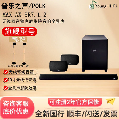 普乐之声AX7.1.2回音壁咨询优惠