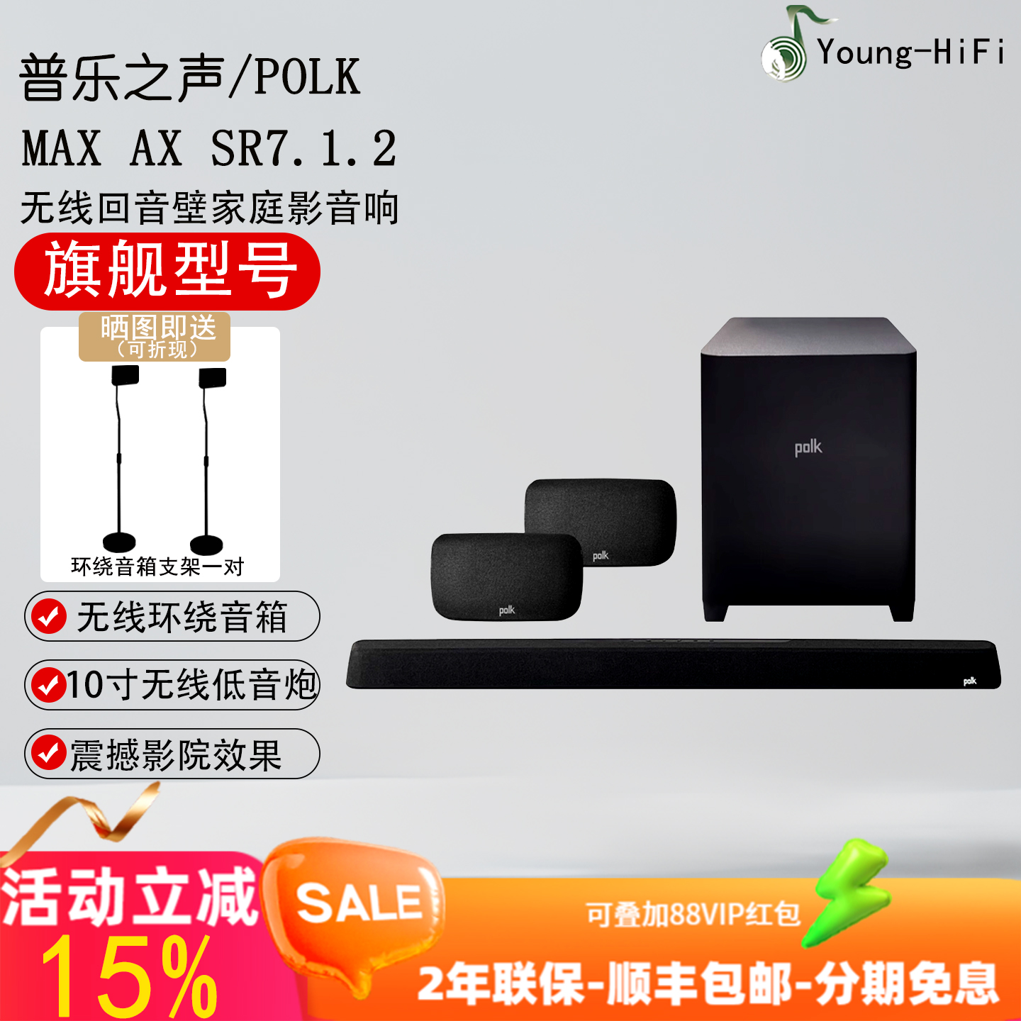 普乐之声AX7.1.2回音壁咨询优惠