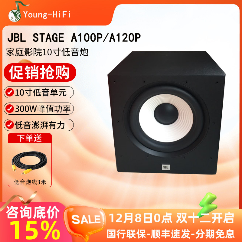 JBL有源低音炮咨询优惠多