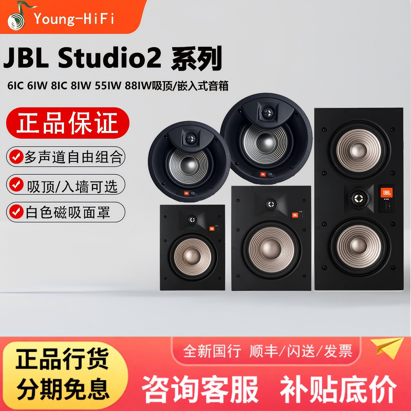 JBL吸顶隐藏音箱正品行货图片