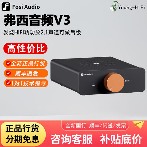 弗西V3纯后级功放大功率推力足