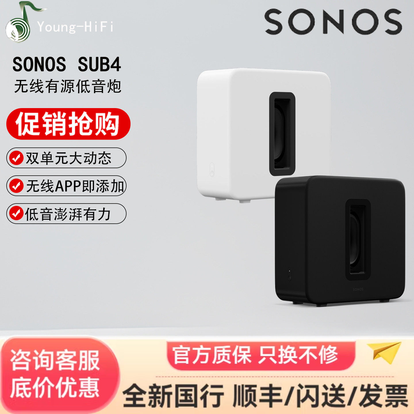 SONOS SUB4 G4 低音炮家庭影院无线有源重低音WiFi连接家用音箱