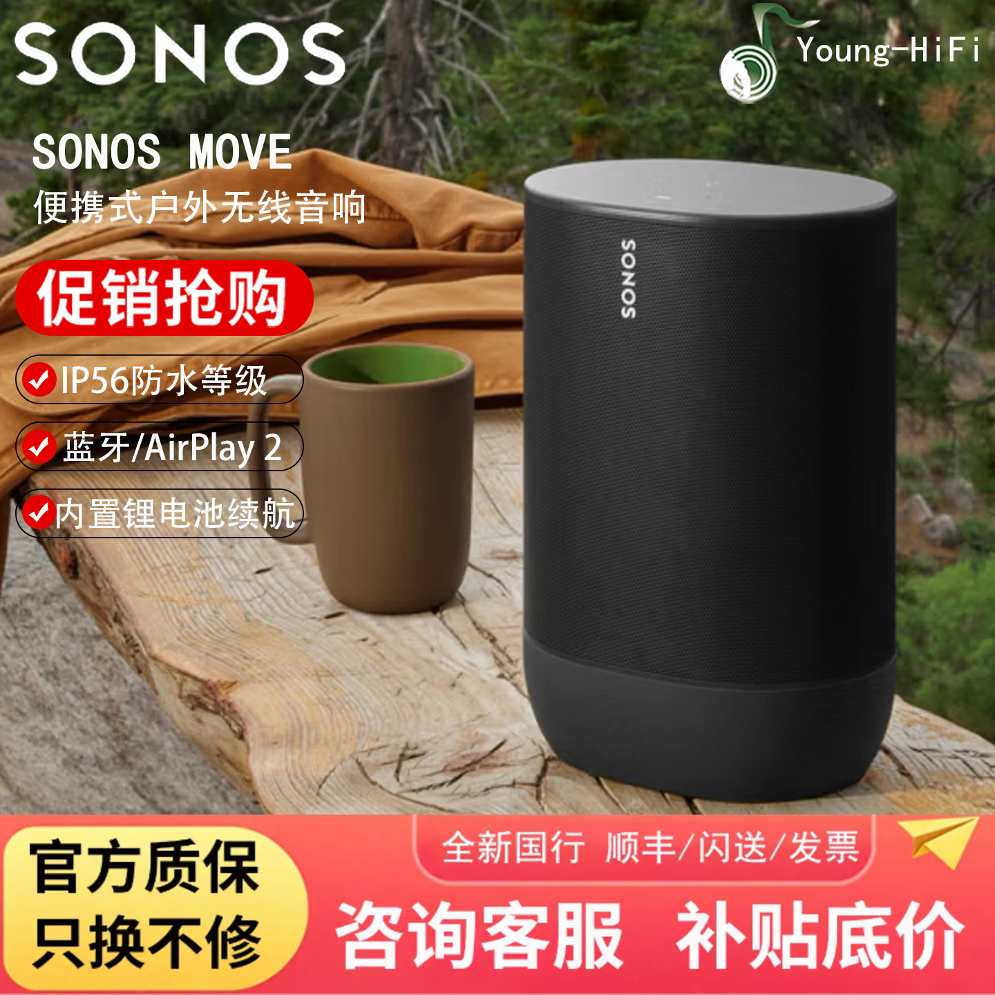 SONOS Move 便携式户外蓝牙音箱无线WiFi防水流媒体智能音响防摔