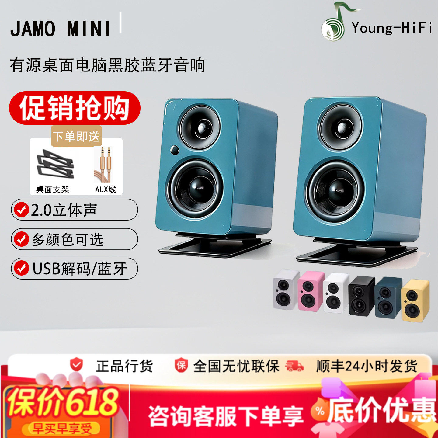 JAMO/尊宝 mini有源书架蓝牙音箱hifi桌面电脑音响2.0无线蓝牙