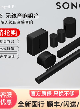 SONOS BeamG2/Ultra/Era100/300/sub家庭影院回音壁无线电视音响