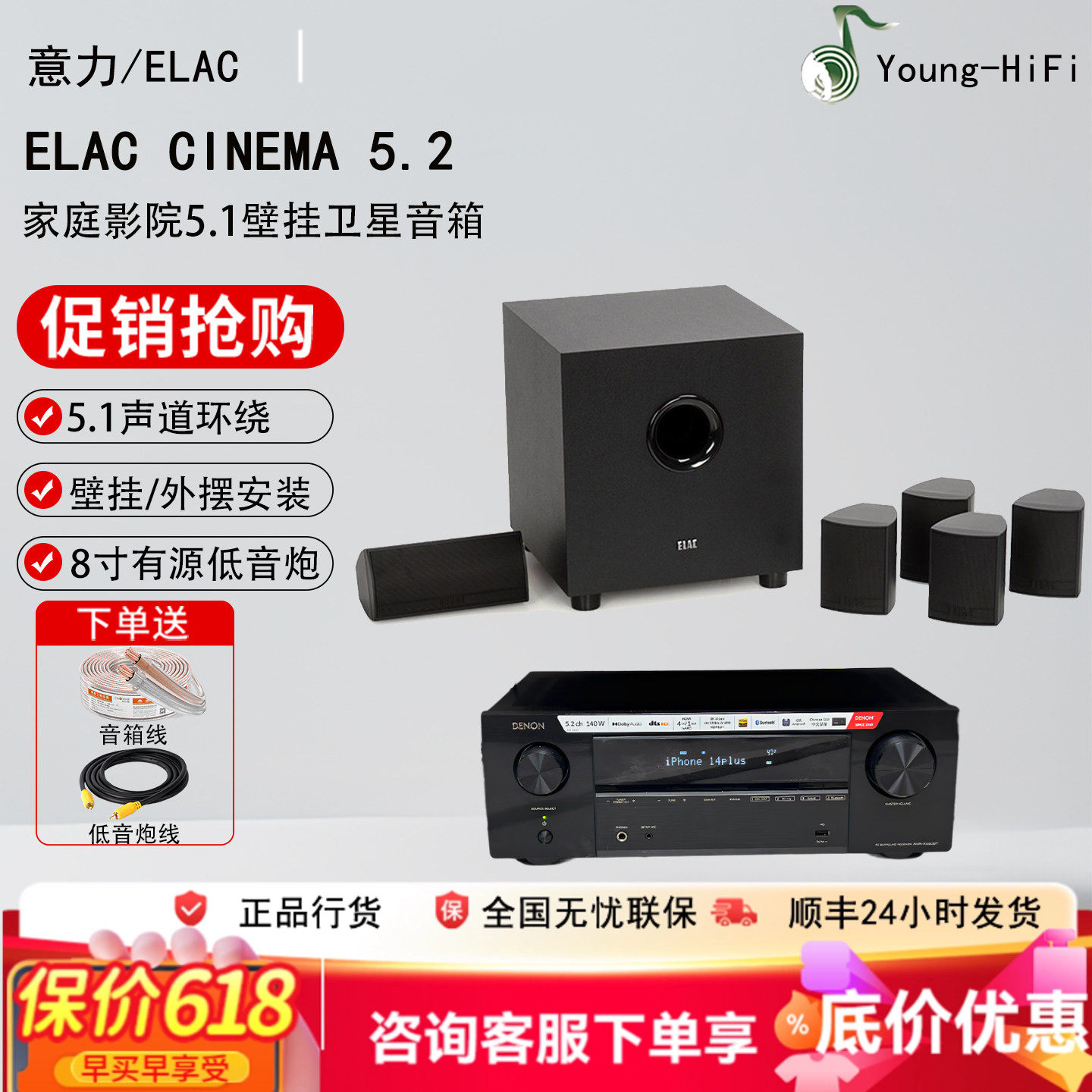 ELAC/意力 cinema5.2 家庭影院音箱环绕壁挂卫星小型音响低音套装