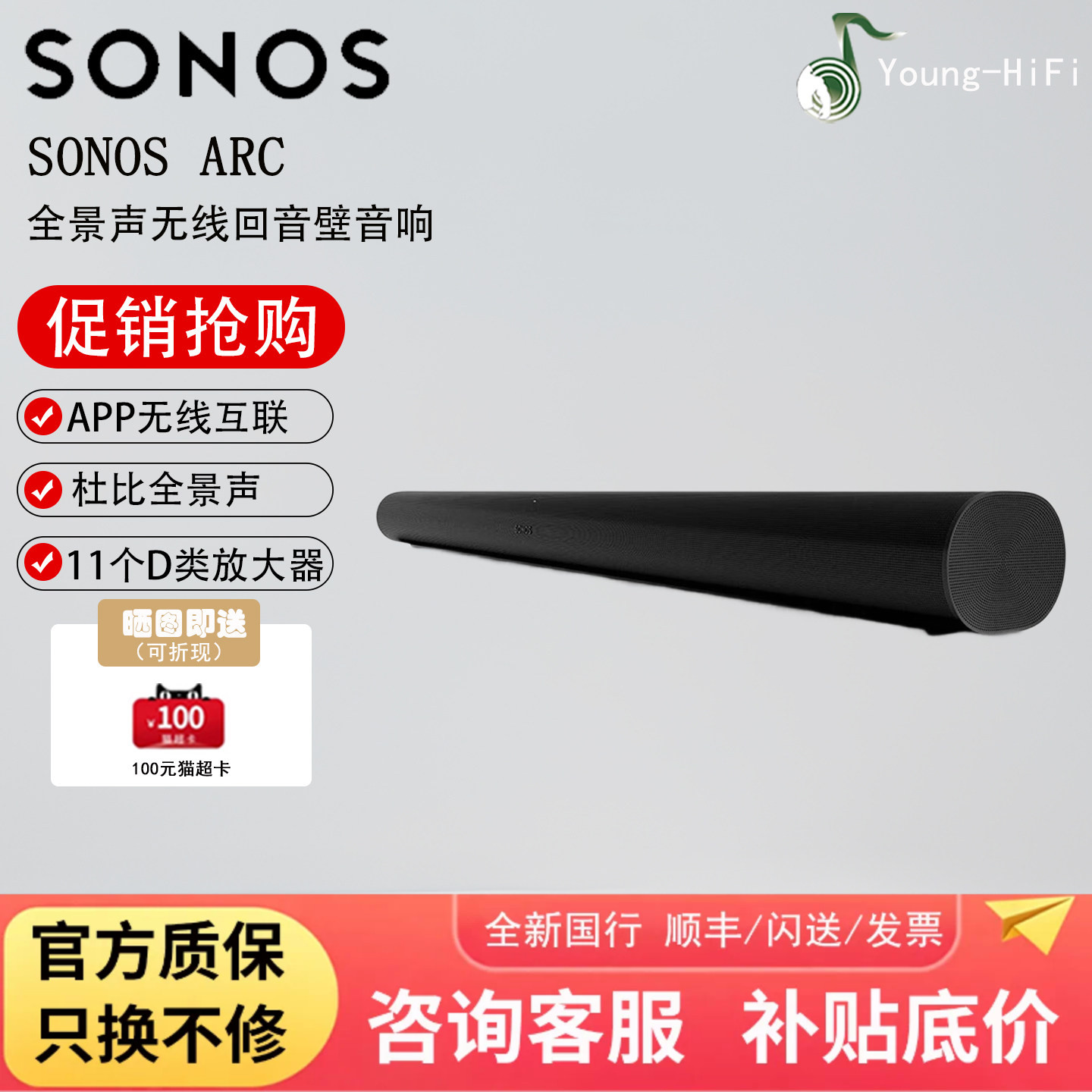 【老款清仓】SONOS Arc电视音响回音壁全景声条形音箱家庭影院