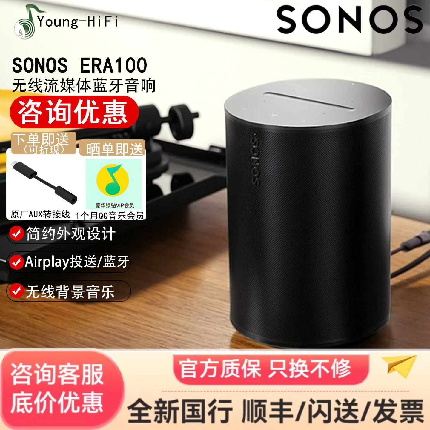 SONOS Era100无线蓝牙智能音响家用桌面WiFi音箱环绕家庭影院