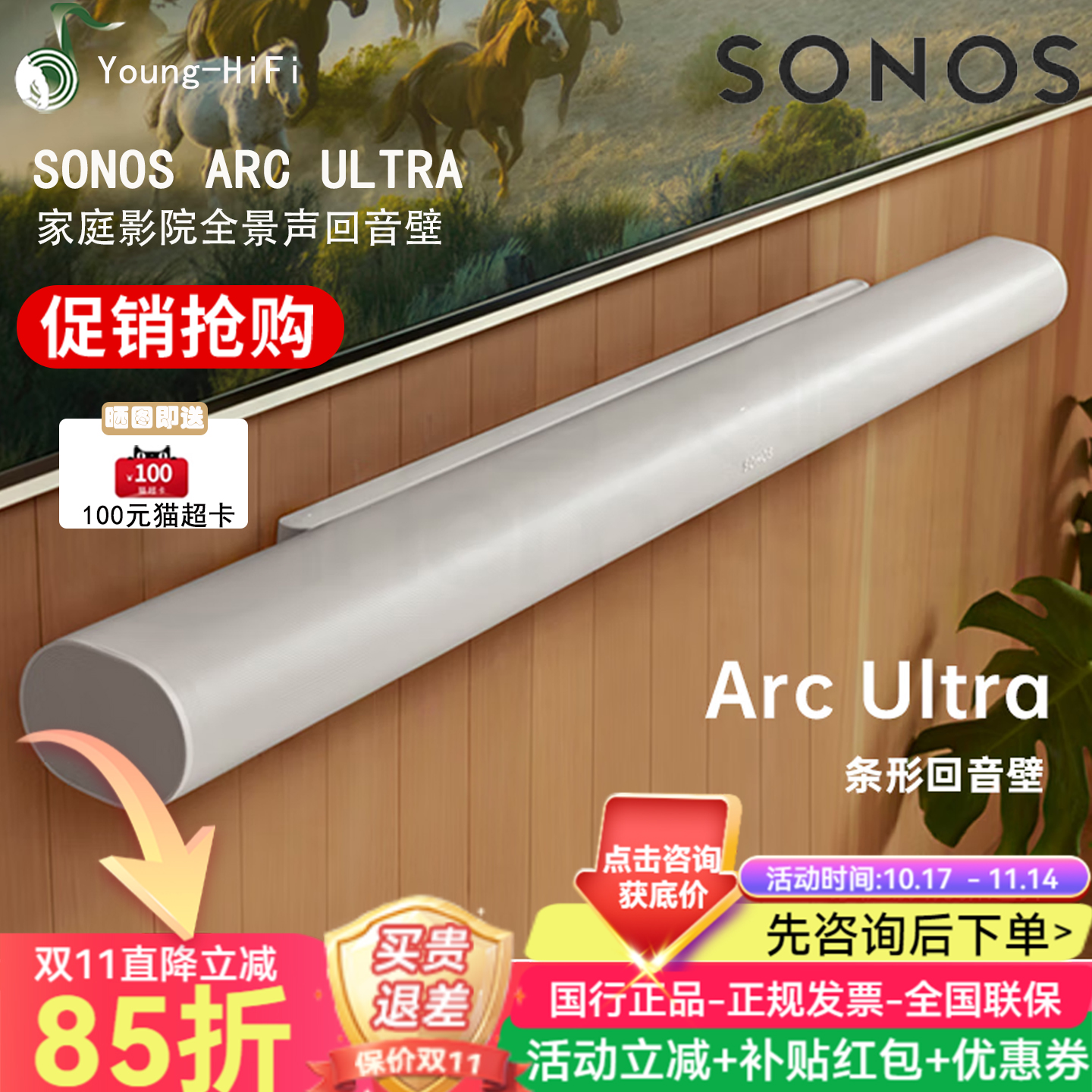 SONOS Arc ultra 回音壁家庭影院全景声电视音响无线蓝牙条形音箱