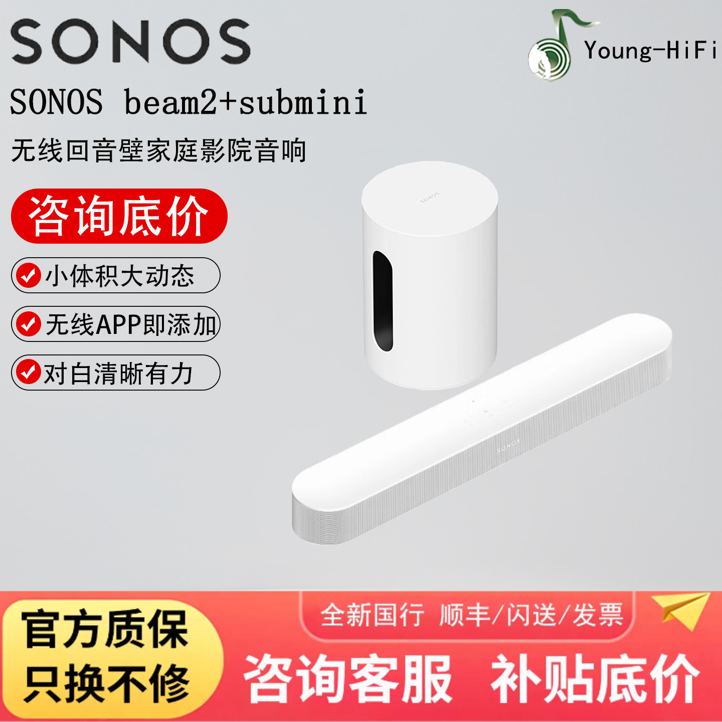 SONOS Beam g2 submini 回音壁电视音响家庭影院无线全景声音箱