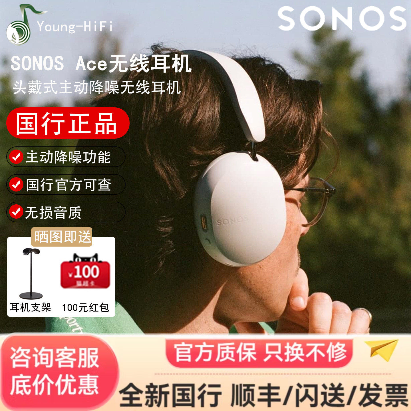 SONOS Ace头戴式蓝牙无线耳机主动降噪运动无损HiFi发烧音质轻量