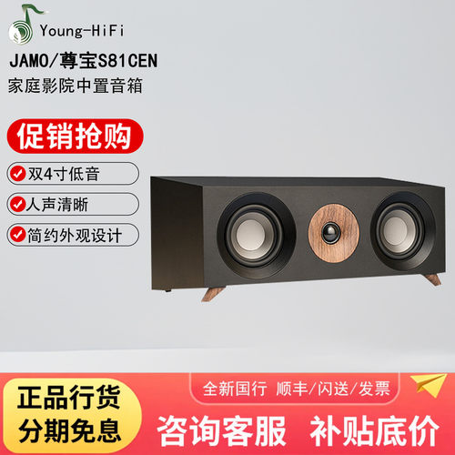 尊宝中置音箱影院使用咨询优惠