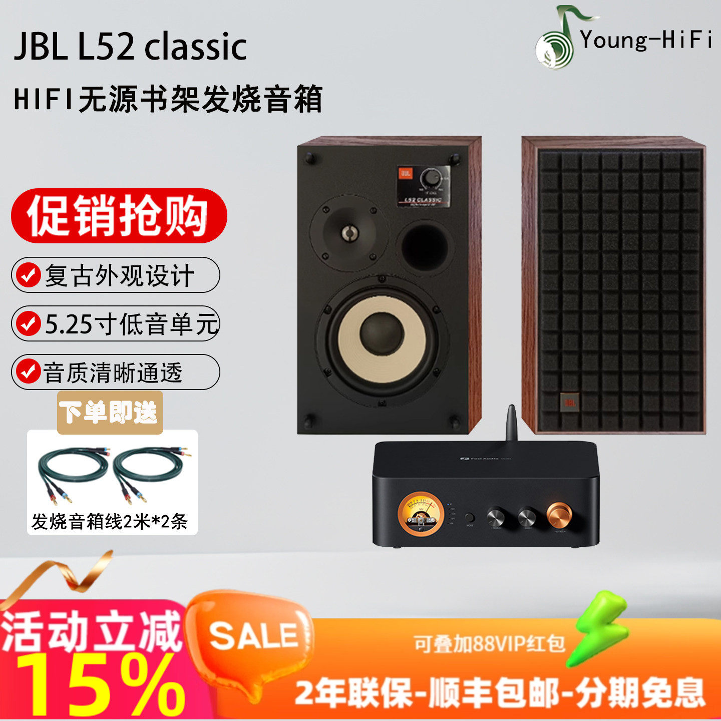 JBL L52 CLASSIC发烧监听书架音箱HiFi复古无源家用桌面木质音响