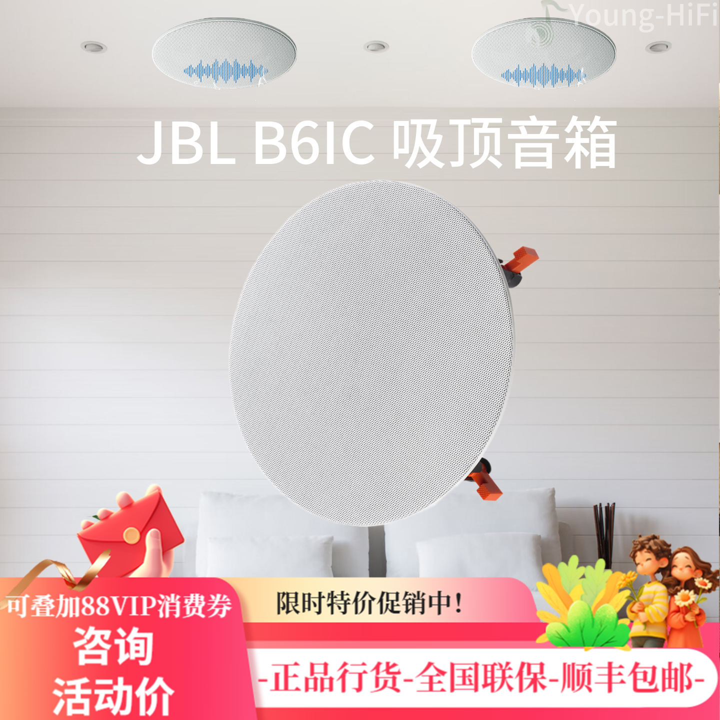 JBL B-6ic 吸顶喇叭家庭影院5.1环绕音箱全景声天花客厅电视音响