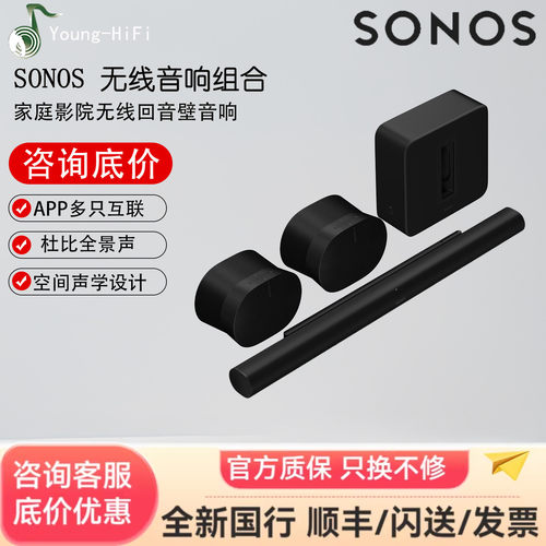 sonos官方底价咨询360天只换不修