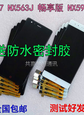 努比亚z17 mini s屏幕总成nx563 569 595 589j手机屏幕总成内外屏