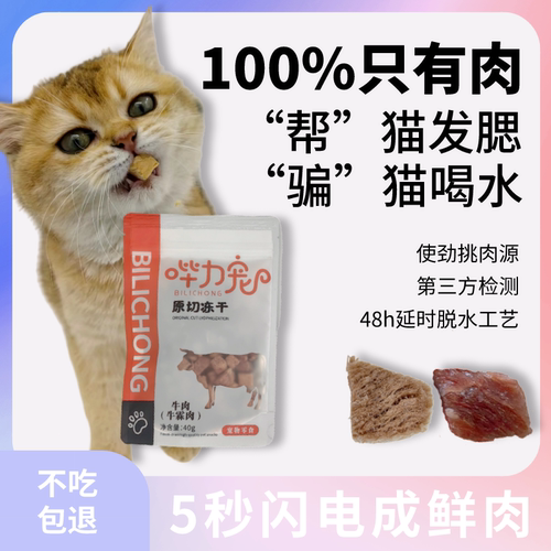 好品质纯肉冻干磨牙洁齿