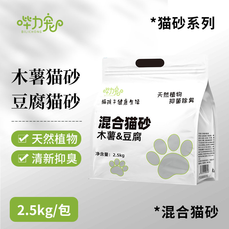 木薯豆腐混合猫砂30%木薯除臭抑菌低尘结团快天然植物囤货哔力宠