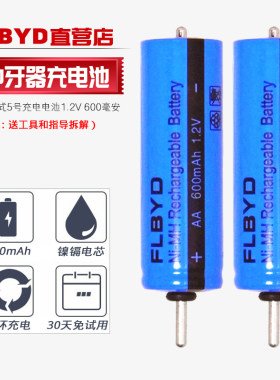 适用松下口腔冲牙器EW-DJ40 ADJ4 DJ51 EW1211 1311 1411充电电池