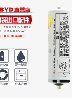 原装松下剃须刀ES- LF50 LF70 LF30 RF31 LF51 RF41充电电池3.6V